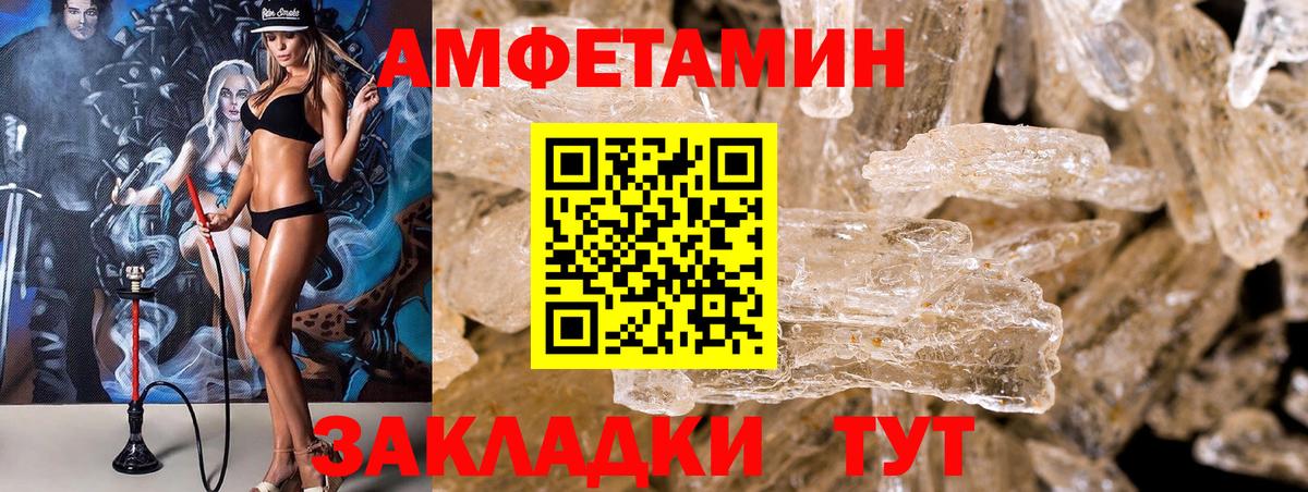 Амфетамин VHQ Черногорск