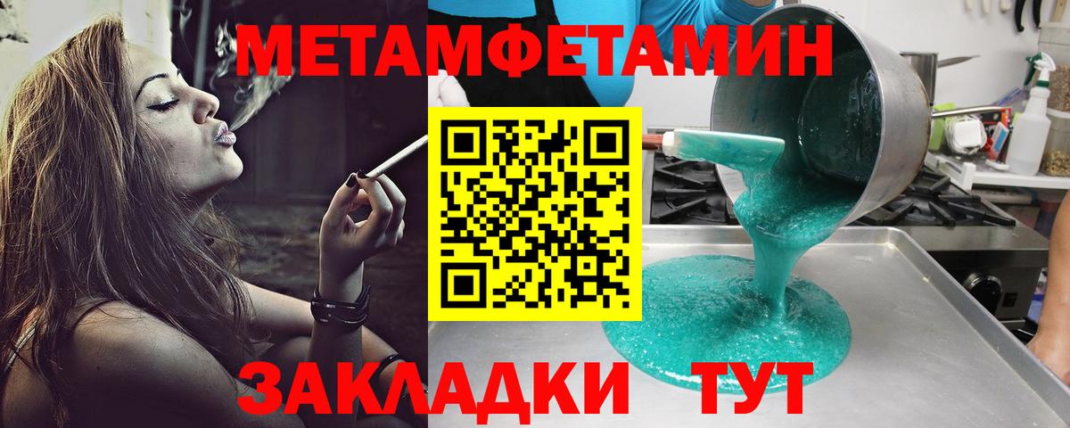 АМФЕТАМИН  Вход с VPN  Черногорск  Амфетамин 97% 