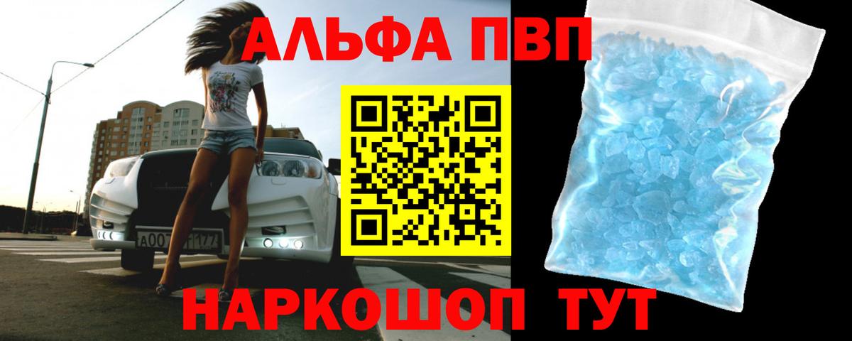 Alpha PVP СК КРИС Черногорск
