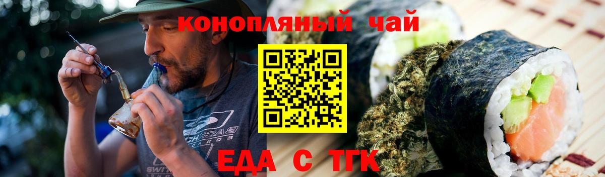 Черногорск  Печенье с ТГК конопля  Вход с VPN 
