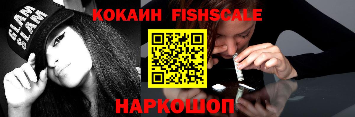 COCAIN 97%  Кокаин Эквадор  Черногорск  Вход с VPN 