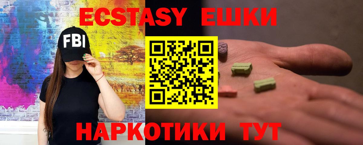 Экстази Дубай Черногорск