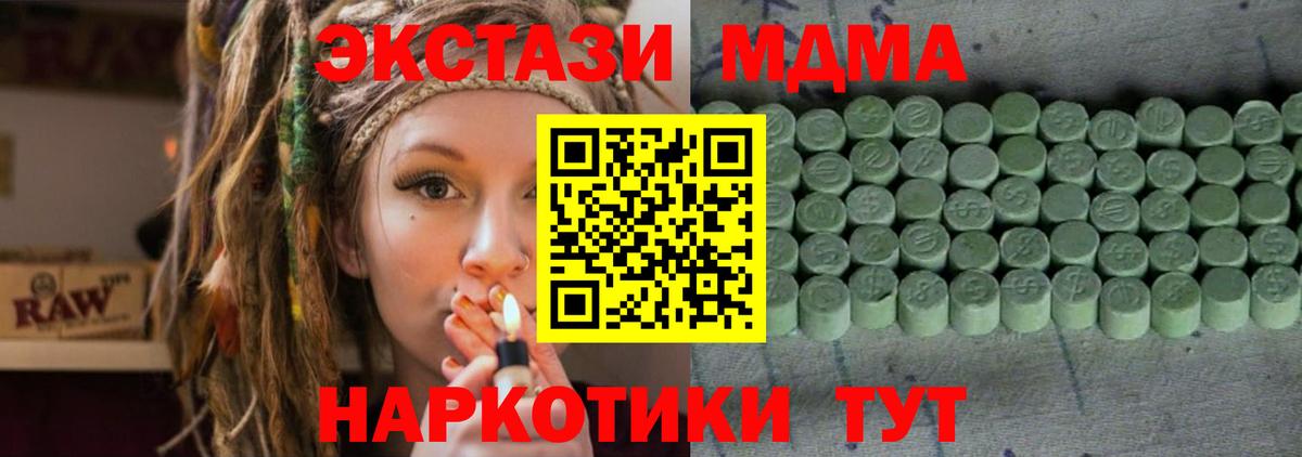 Мефедрон кристаллы  НБОМе  Вход с VPN  ГАШ  Черногорск  Alpha-PVP СОЛЬ   Конопля 