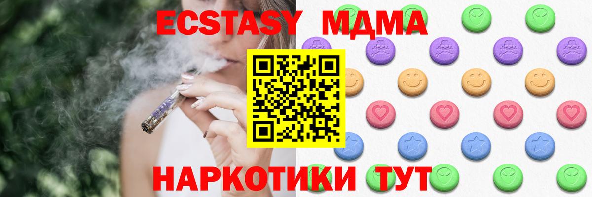 Экстази ешки  ЭКСТАЗИ 250 мг  ЭКСТАЗИ  Вход с VPN  Черногорск 