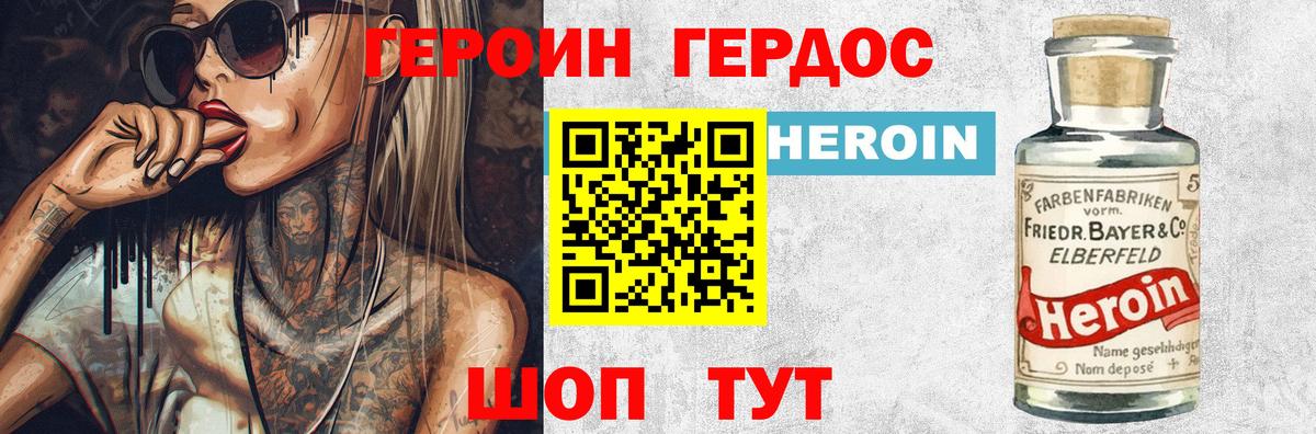 Черногорск  Героин  Вход с VPN  ГЕРОИН герыч 