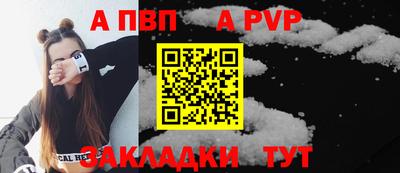 спиды Ливны