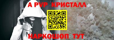 спиды Ливны