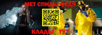 спиды Ливны