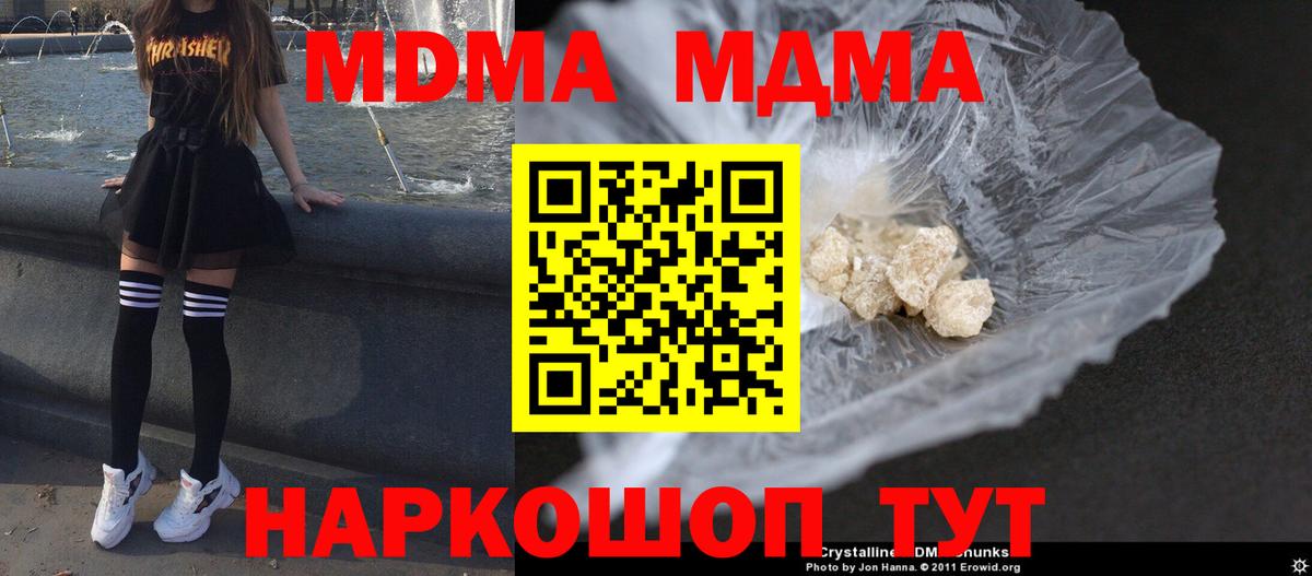 Черногорск  MDMA crystal  Вход с VPN  MDMA VHQ 