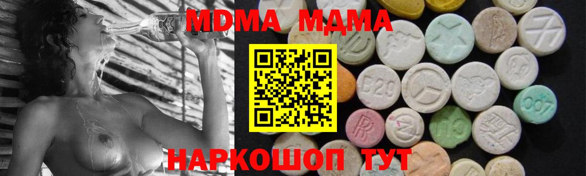MDMA VHQ Черногорск