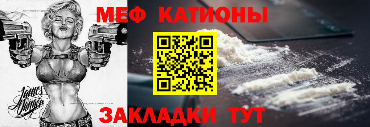 Меф мука Черногорск