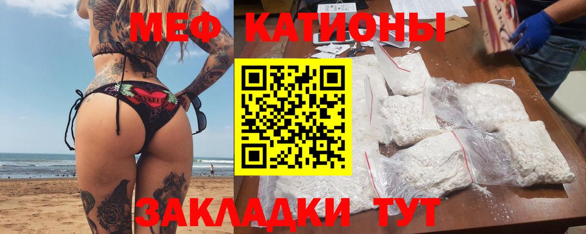 Мефедрон мяу мяу  Мефедрон мука  МЯУ-МЯУ  цена наркотик  Вход с VPN  Черногорск 