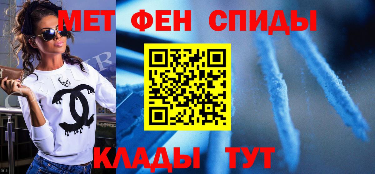 Метамфетамин Methamphetamine  Первитин  Метамфетамин Methamphetamine  Черногорск  Вход с VPN 