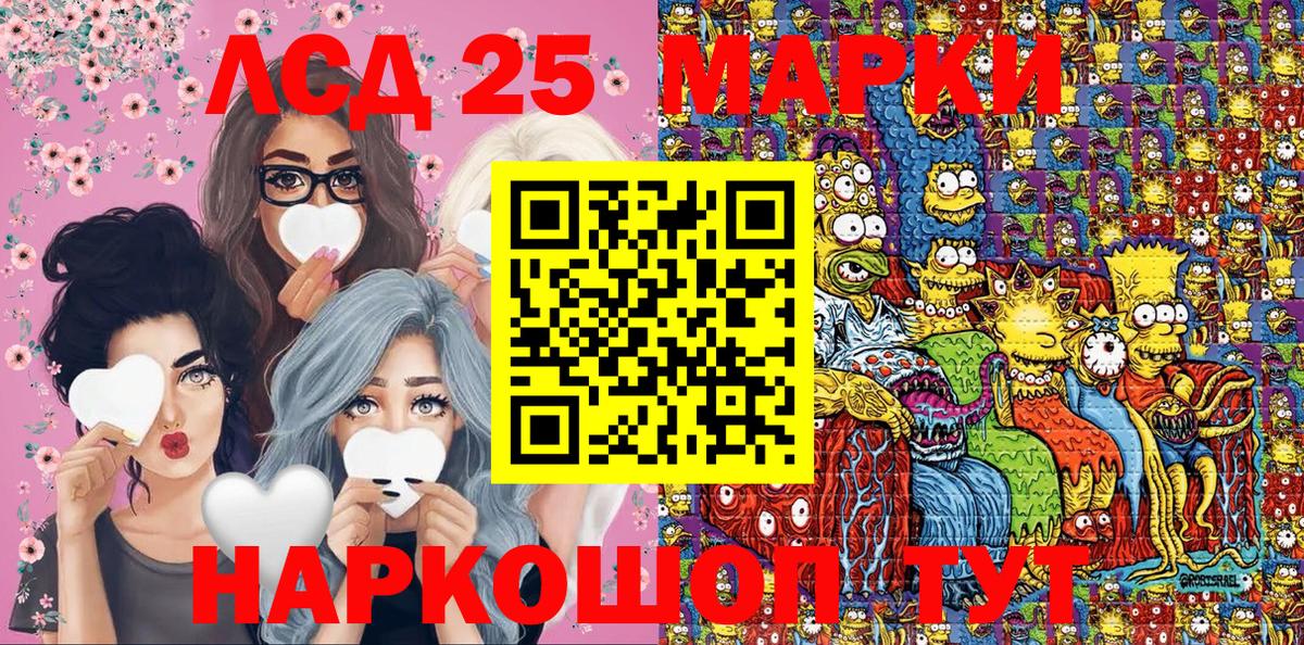Наркотические марки 1500мкг  Наркотические марки 1500мкг  Черногорск  Вход с VPN 