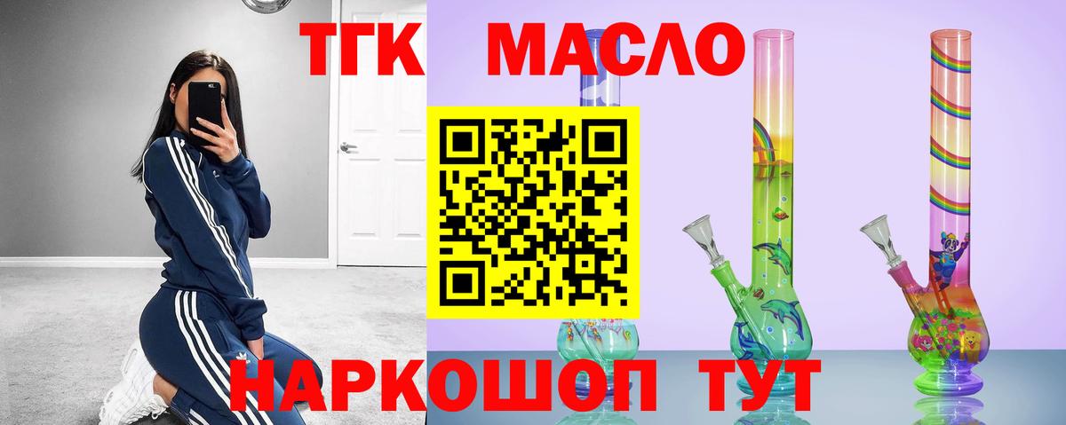 Дистиллят ТГК концентрат Черногорск